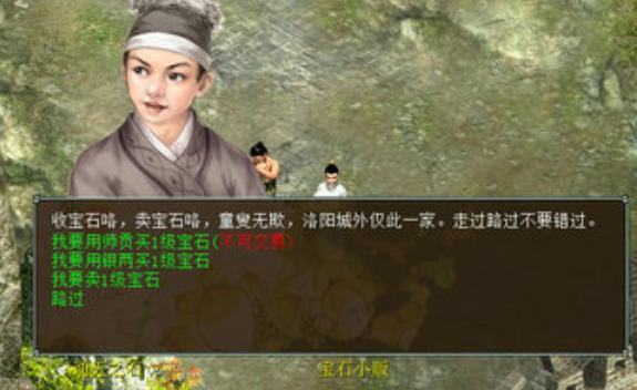 白菜西游发布网:大话西游种族攻略-新宝石 白菜西游发布网:大话西游种族攻略-新宝石
