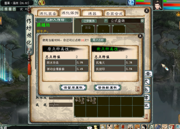 白菜西游发布网:大话西游种族攻略-佩饰点粹 白菜西游发布网:大话西游种族攻略-佩饰点粹