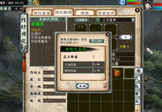 白菜西游发布网:大话西游种族攻略-佩饰 白菜西游发布网:大话西游种族攻略-佩饰