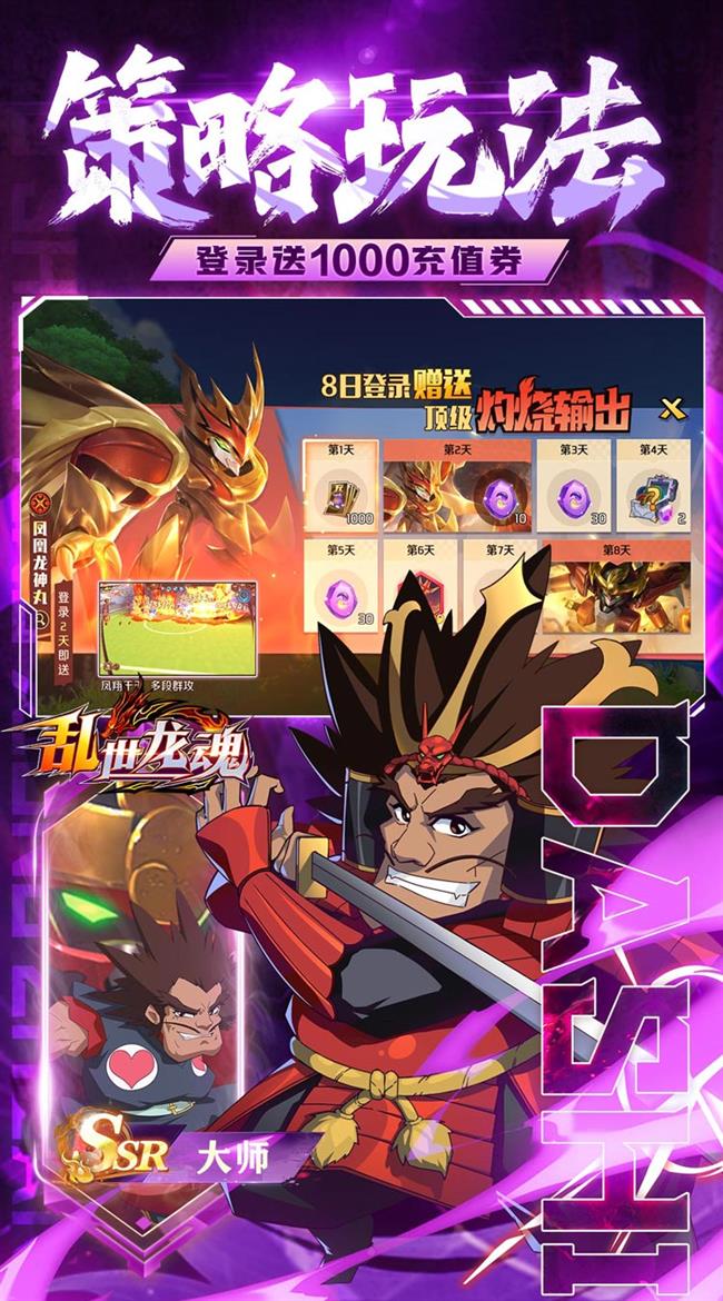 回合手游|新开回合手游-乱世龙魂(魔神英雄无限充) 回合手游|新开回合手游-乱世龙魂(魔神英雄无限充)