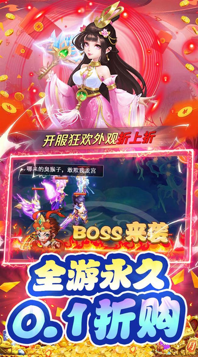 回合制手游发布网|通关免费送百万仙玉 这是一款Q版挂机回合游戏 回合制手游发布网|通关免费送百万仙玉 这是一款Q版挂机回合游戏