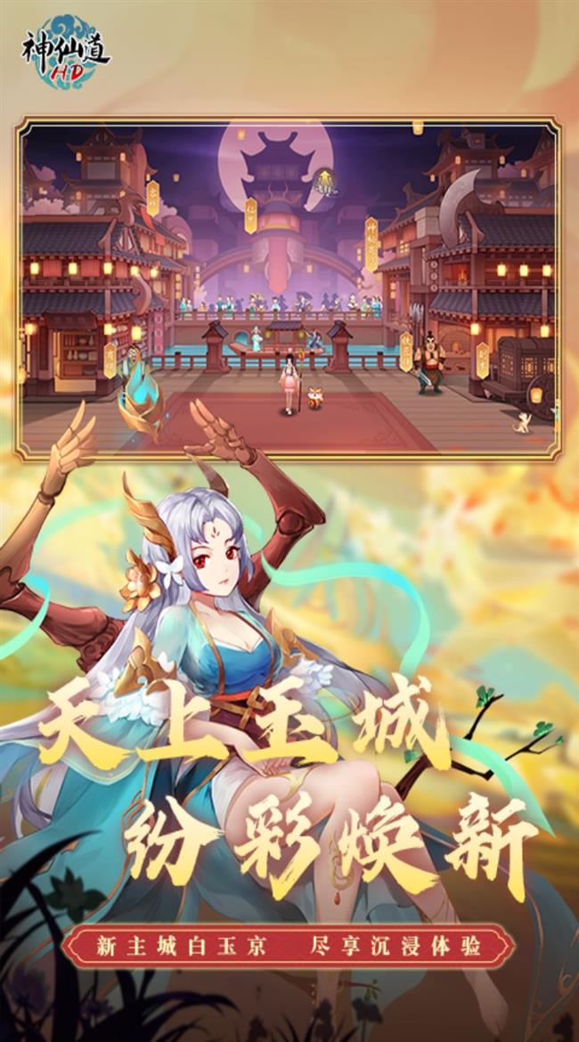 回合制手游发布网,回合制手游攻略,神仙道高清重制版 游戏攻略 回合制手游发布网,回合制手游攻略,神仙道高清重制版 游戏攻略
