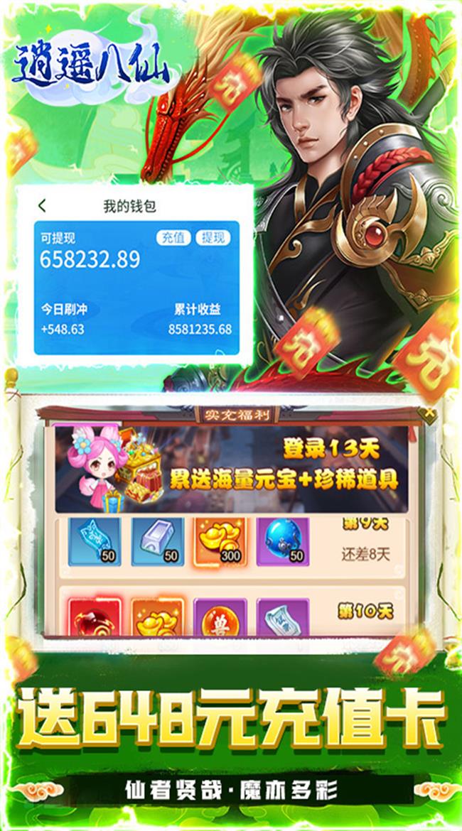回合制手游发布网|回合制手游产品!逍遥八仙(0.1折仙魔) 回合制手游发布网|回合制手游产品!逍遥八仙(0.1折仙魔)