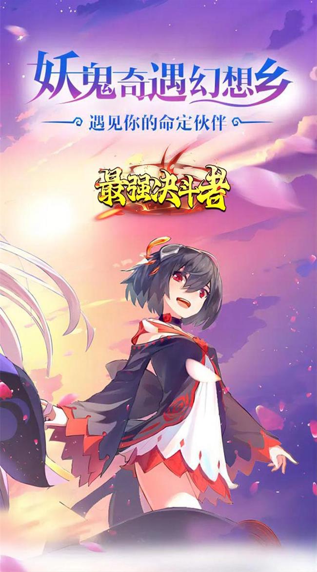 回合制手游发布网:回合制手游最强决斗者(0.1折扣版)【白菜玩家】 回合制手游发布网:回合制手游最强决斗者(0.1折扣版)【白菜玩家】