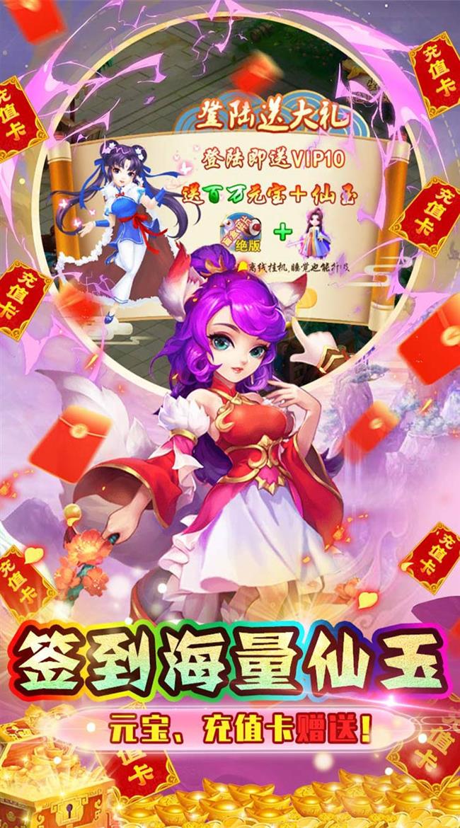白菜玩家回合制手游发布网:回合制手游-绿野仙踪(0.1折扣版) 白菜玩家回合制手游发布网:回合制手游-绿野仙踪(0.1折扣版)