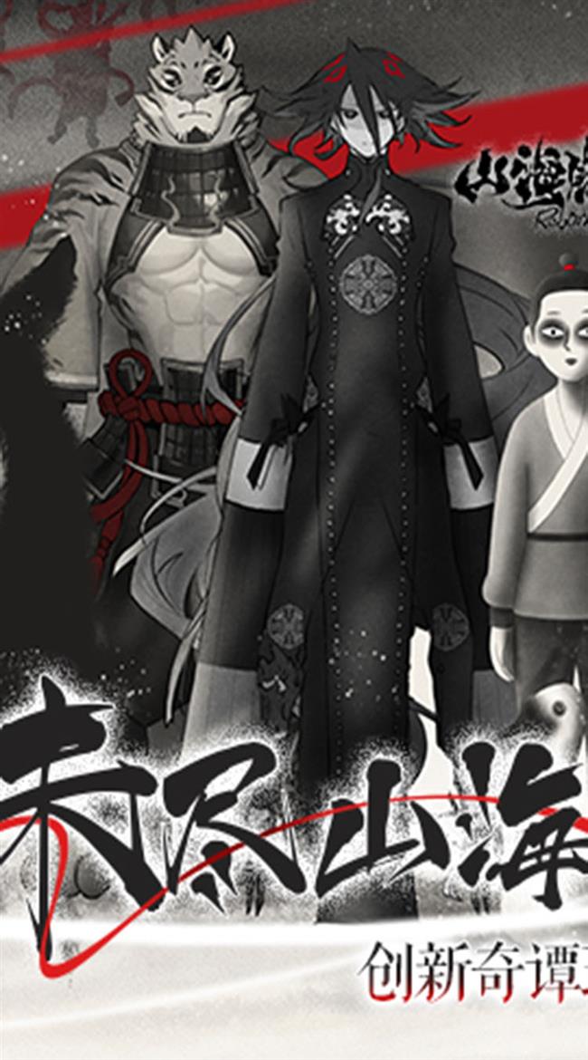 《山海镜花-归来》是一款卡牌回合制手游 《山海镜花-归来》是一款卡牌回合制手游